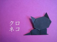 折り紙で黒猫の折り方
