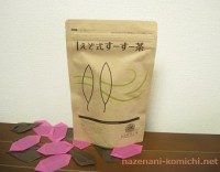 鼻炎花粉症に効くお茶 すーすー茶