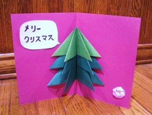 折り紙で手作りクリスマスカード作り方